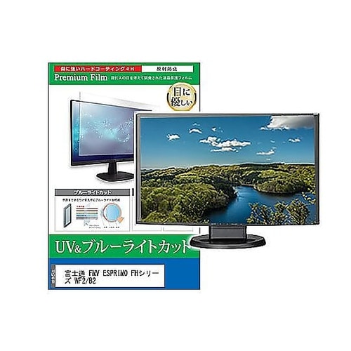 液晶保護フィルム FMV ESPRIMO
