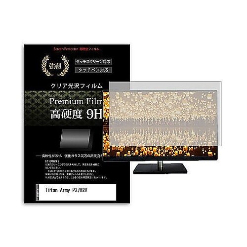 液晶保護フィルム Titan Army