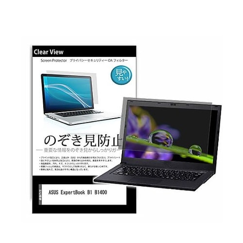 のぞき見防止 フィルム ASUS Exp