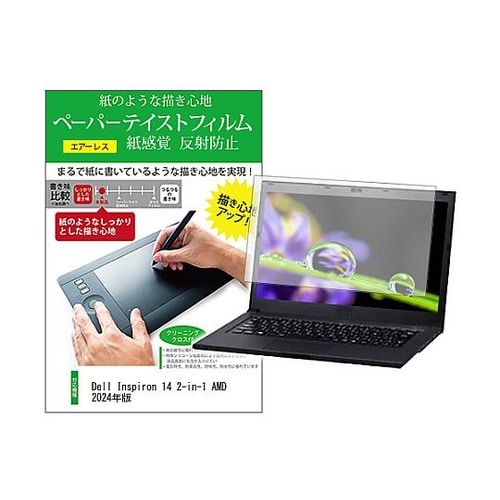 液晶保護フィルム Dell Inspir
