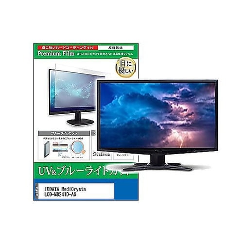 液晶保護フィルム IODATA Medi