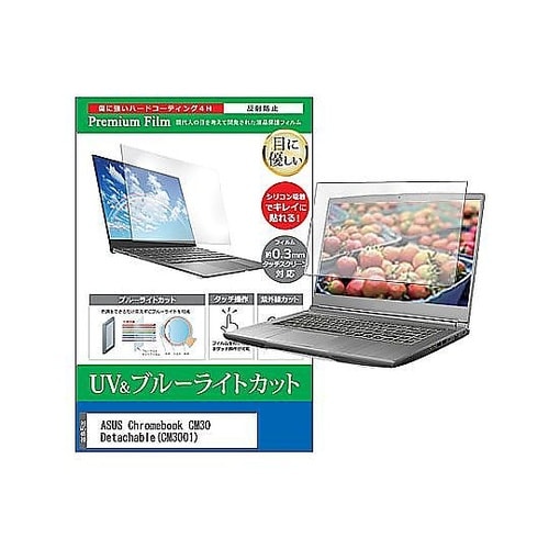 液晶保護フィルム ASUS Chrome