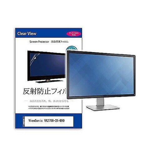 液晶保護フィルム ViewSonic V