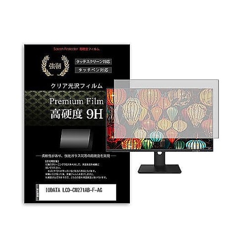 液晶保護フィルム IODATA LCD−