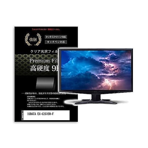 液晶保護フィルム IODATA EX−C