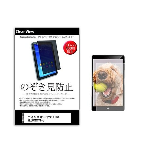 のぞき見防止 フィルム アイリスオーヤマ