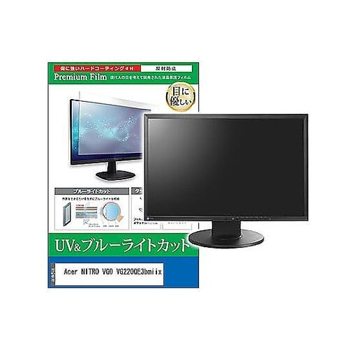 液晶保護フィルム Acer NITRO