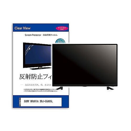 TV用 液晶保護フィルム SONY BR