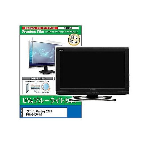 液晶保護フィルム ワコム Cintiq