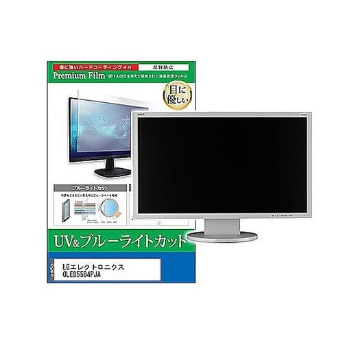 TV用 液晶保護フィルム LGエレクトロ
