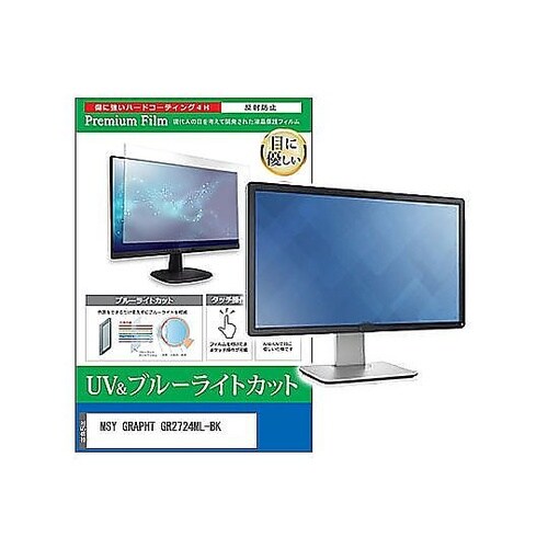 液晶保護フィルム MSY GRAPHT