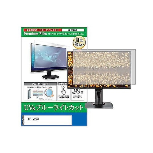 液晶保護フィルム HP V223 21.
