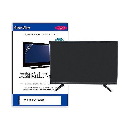 TV用 液晶保護フィルム ハイセンス 4