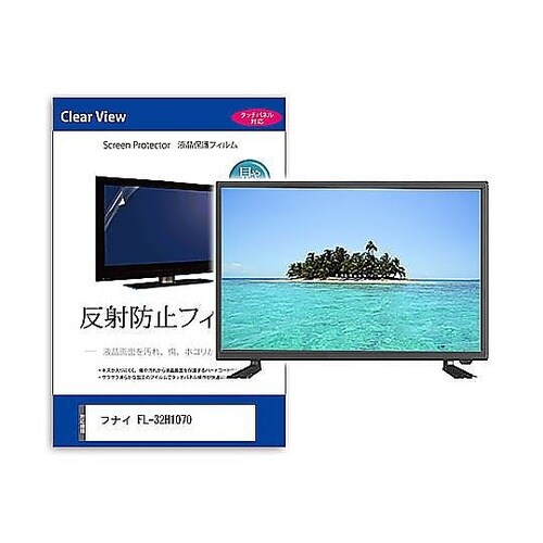 TV用 液晶保護フィルム フナイ FL−
