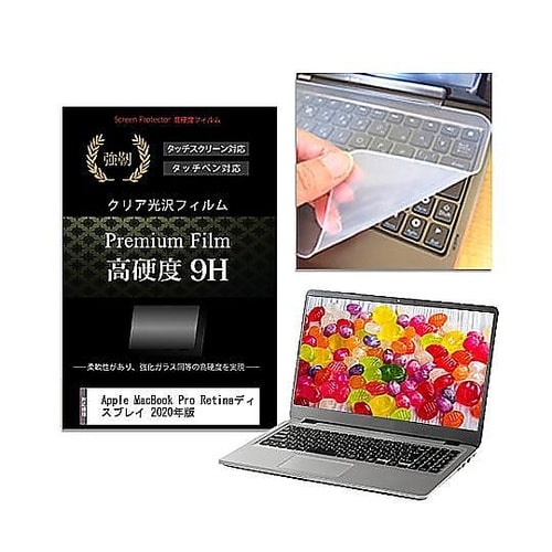 キーボードカバーシリコンとApple M