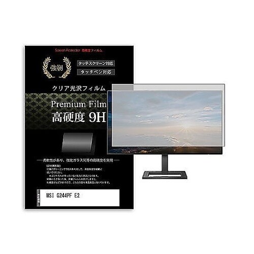 液晶保護フィルム MSI G244PF