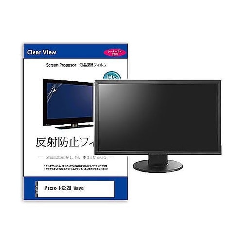 液晶保護フィルム Pixio PX32U