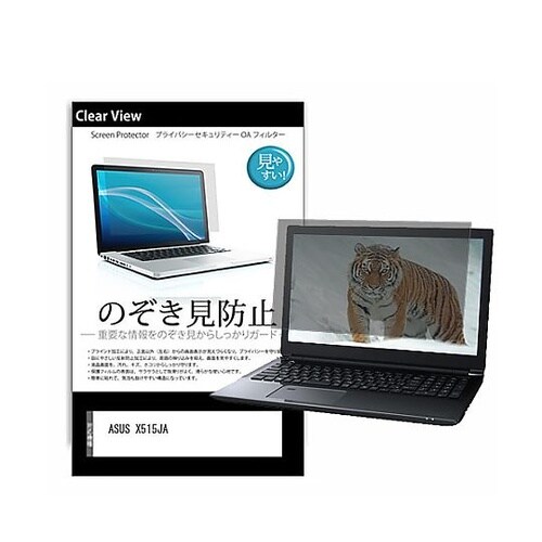 のぞき見防止 フィルム ASUS X51