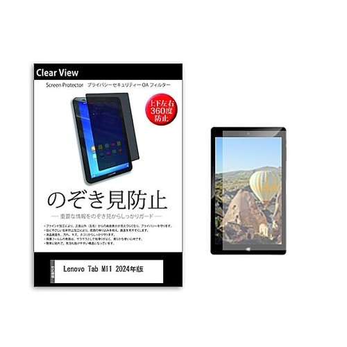 のぞき見防止 フィルム Lenovo T