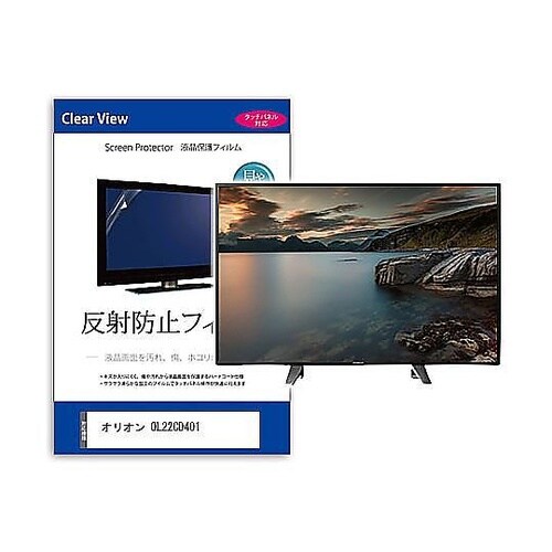 TV用 液晶保護フィルム オリオン OL