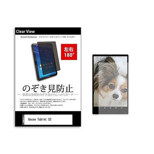 のぞき見防止 フィルム Gecoo Ta