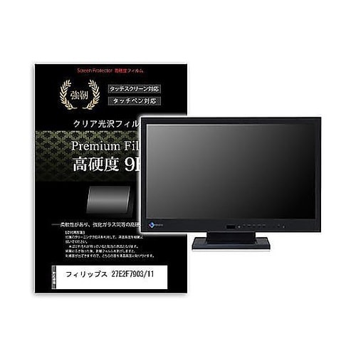 液晶保護フィルム フィリップス 27E2