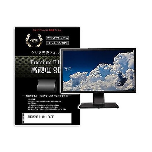 液晶保護フィルム EHOMEWEI XQ