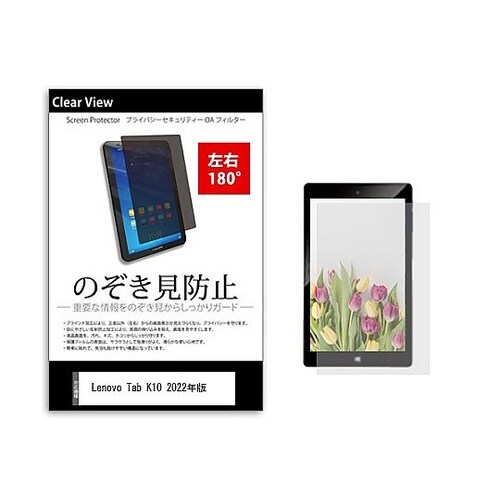 のぞき見防止 フィルム Lenovo T