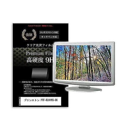 液晶保護フィルム プリンストン PTF−