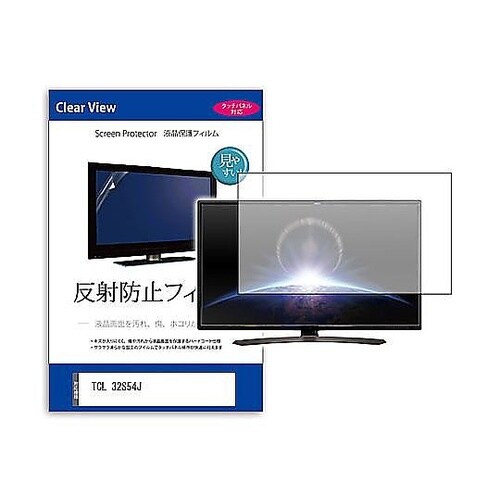 TV用 液晶保護フィルム TCL 32S