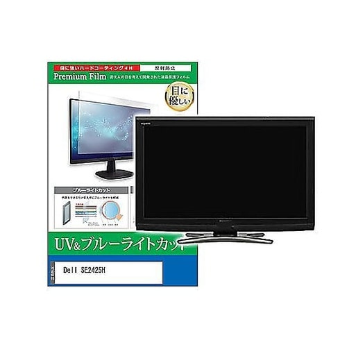 液晶保護フィルム Dell SE2425