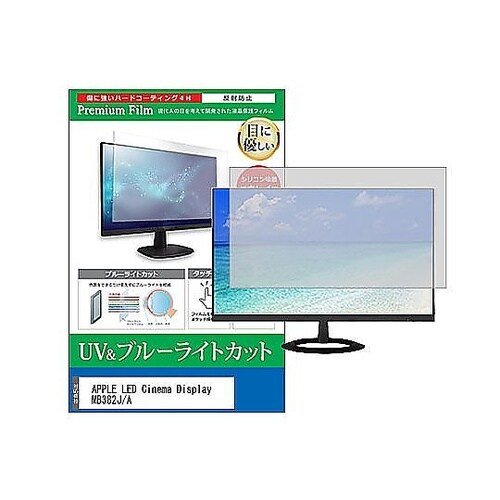 液晶保護フィルム APPLE LED C