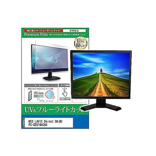 液晶保護フィルム NEC LAVIE D