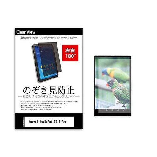 のぞき見防止 フィルム Huawei M