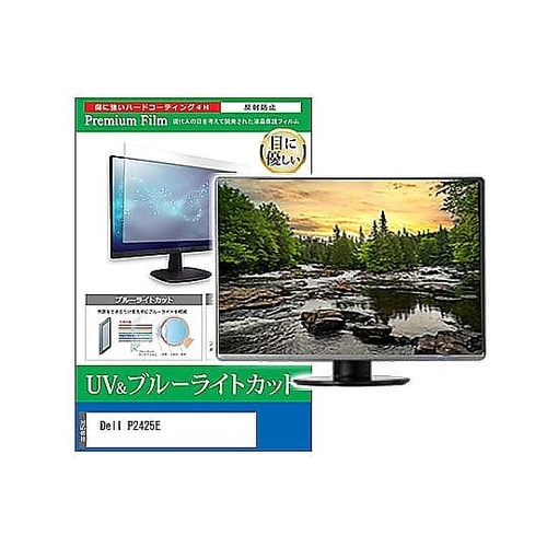 液晶保護フィルム Dell P2425E