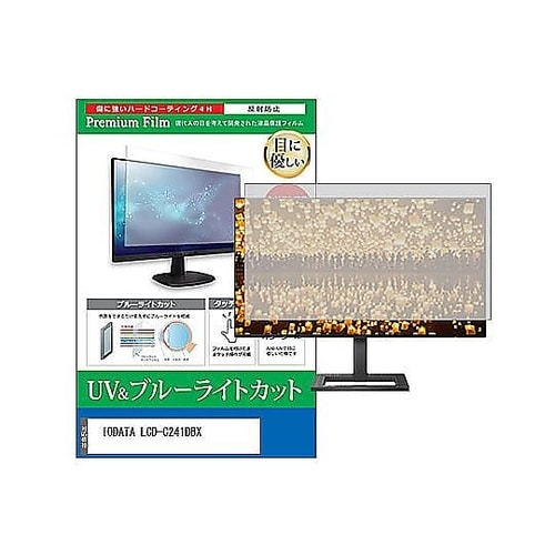 液晶保護フィルム IODATA LCD−