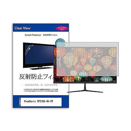液晶保護フィルム ViewSonic V