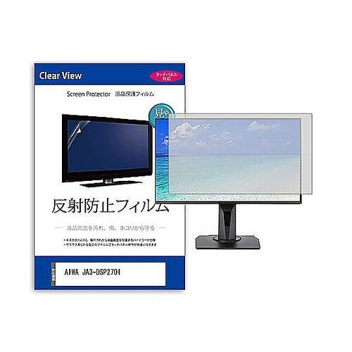 液晶保護フィルム AIWA JA3−DS