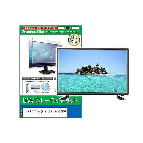 TV用 液晶保護フィルム パナソニック