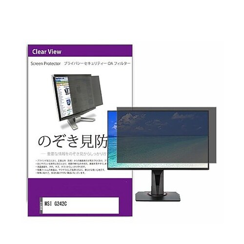 覗き見防止 プライバシー フィルター M