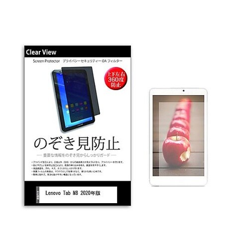 のぞき見防止 フィルム Lenovo T