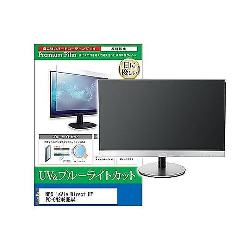液晶保護フィルム NEC LaVie D