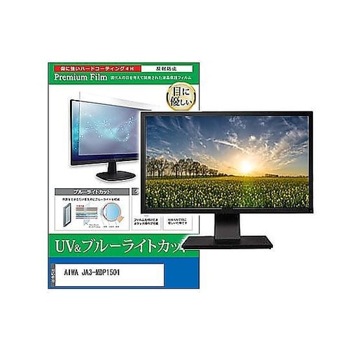 液晶保護フィルム AIWA JA3−MD