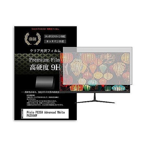 液晶保護フィルム Pixio PX259