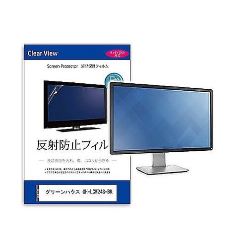 液晶保護フィルム グリーンハウス GH−