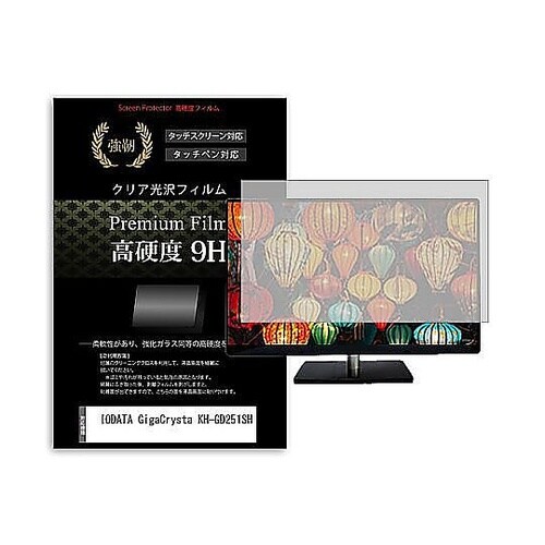 液晶保護フィルム IODATA Giga