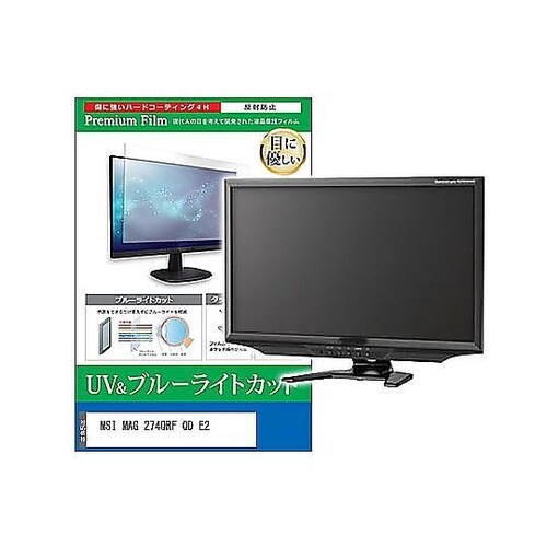 液晶保護フィルム MSI MAG 274