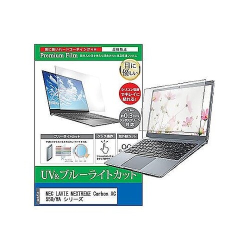 液晶保護フィルム NEC LAVIE N