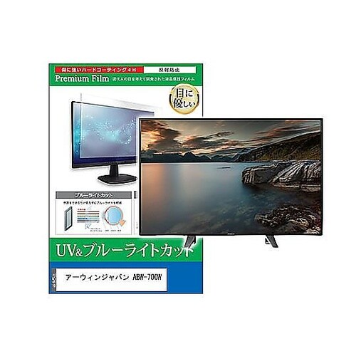 TV用 液晶保護フィルム アーウィンジャ