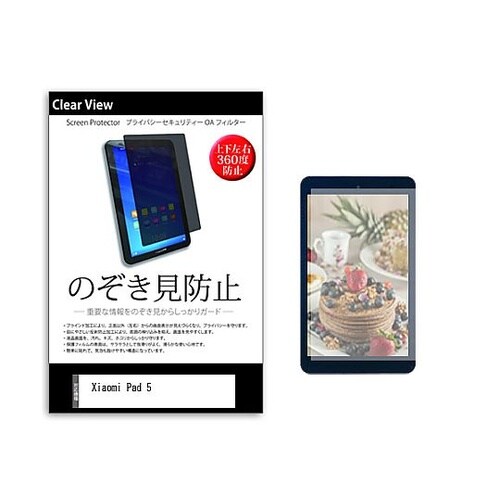 のぞき見防止 フィルム Xiaomi P